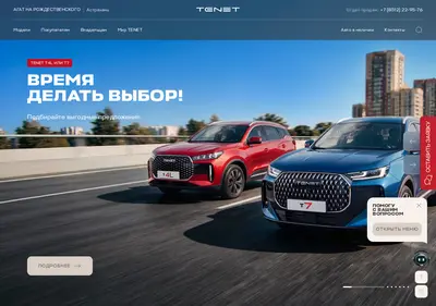 Снимок главной страницы agat30-tenet.ru