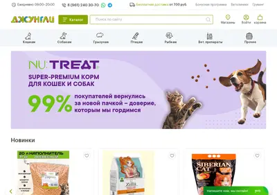 Снимок главной страницы ango-zoo.ru
