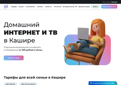 Снимок главной страницы tvtk.su