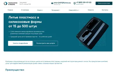 Снимок главной страницы tvo.su