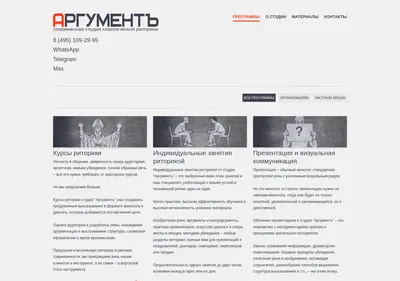 Снимок главной страницы argument-studio.ru