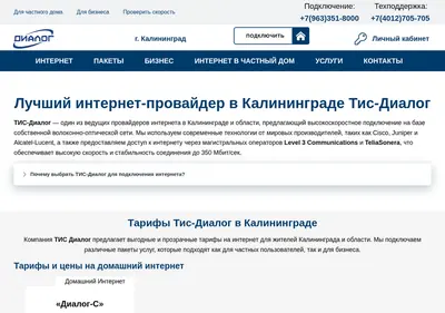 Снимок главной страницы tis-dialog.su