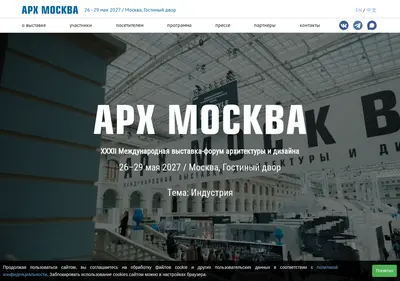 Снимок главной страницы archmoscow.ru