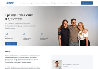 Снимок главной страницы anoprioritet.ru