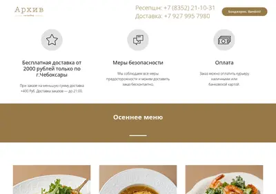 Снимок главной страницы arhivbar.ru