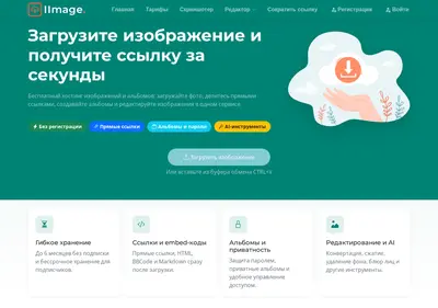Снимок главной страницы iimg.su