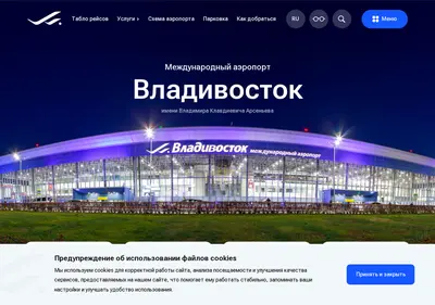 Снимок главной страницы aerovlad.ru