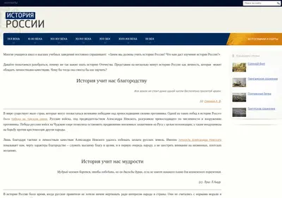 Снимок главной страницы all-russia-history.ru