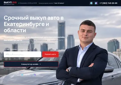Снимок главной страницы car-ural.ru