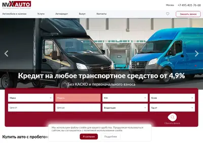 Снимок главной страницы cm-nvxauto.ru