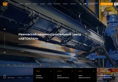 Снимок главной страницы avtokran.ru