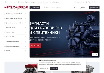 Снимок главной страницы c-dizel.ru