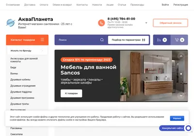 Снимок главной страницы aquaplaneta.ru