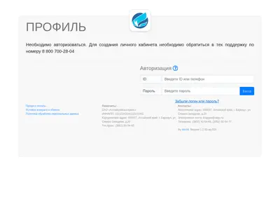 Снимок главной страницы altaygaz22.ru