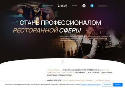 Снимок главной страницы barnaya-liga.ru