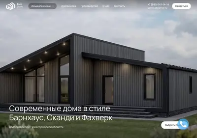 Снимок главной страницы barnstudio.ru