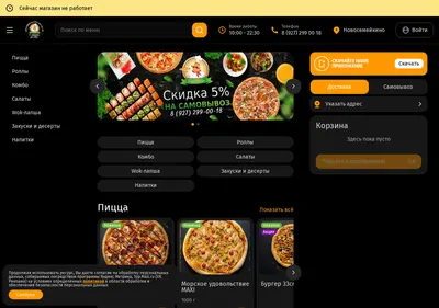 Снимок главной страницы dolcepizza.su