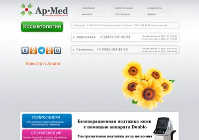 Снимок главной страницы ap-med.ru