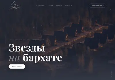 Снимок главной страницы azvezdy.ru
