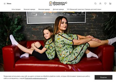 Снимок главной страницы abakan-trikotazh.ru
