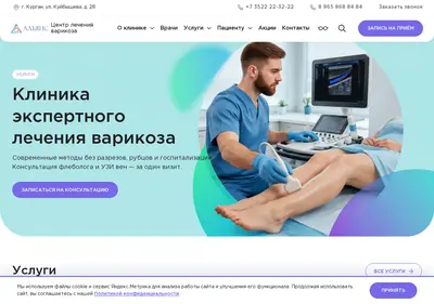 Снимок главной страницы alliance45.ru