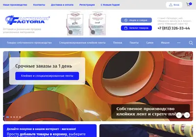 Снимок главной страницы factoria.spb.ru