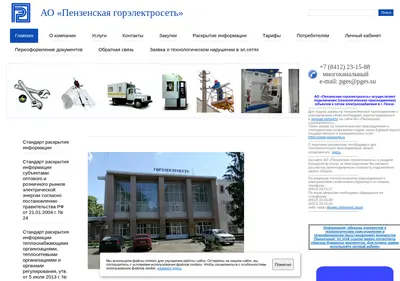 Снимок главной страницы pges.su