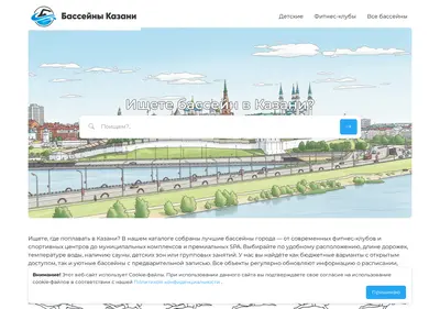 Снимок главной страницы basseyn-kazan.ru