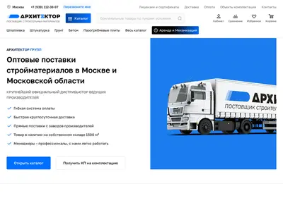 Снимок главной страницы arhitektor.ru