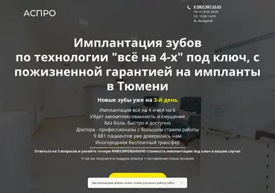 Снимок главной страницы aspro-tumen.ru