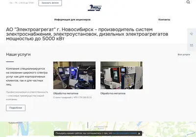 Снимок главной страницы eag.su