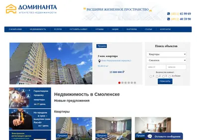 Снимок главной страницы andominanta.ru