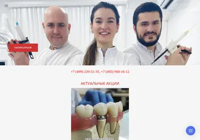 Снимок главной страницы ar-dental.ru
