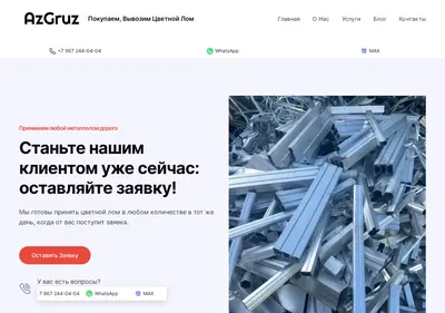 Снимок главной страницы azgruz.ru
