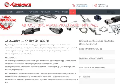 Снимок главной страницы armanika-kaliningrad.ru