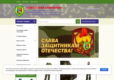 Снимок главной страницы berezka-butan.ru