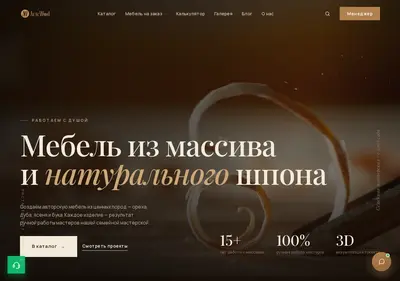 Снимок главной страницы artewood.ru
