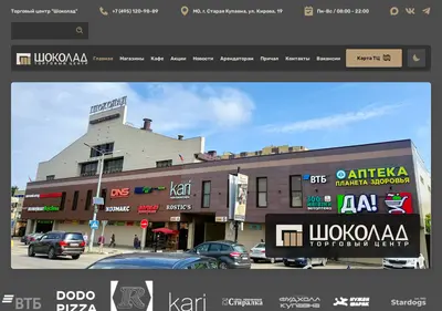 Снимок главной страницы chocolate-tc.ru