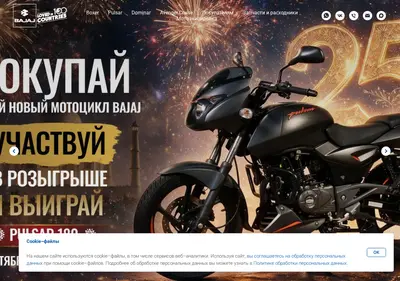 Снимок главной страницы bajaj-nsk.ru