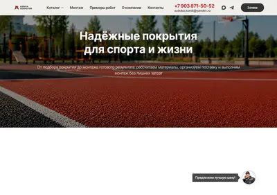 Снимок главной страницы azbuka46.ru