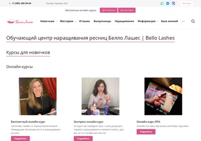 Снимок главной страницы bello-lashes.ru