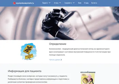 Снимок главной страницы colonoscopy.ru