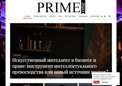 Снимок главной страницы primeone.su