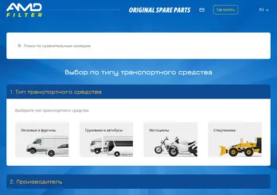 Снимок главной страницы amdfilter-catalog.ru