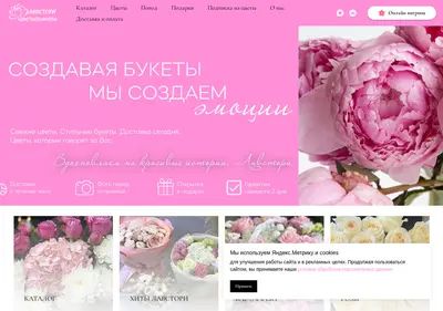 Снимок главной страницы buket-lovestory.ru
