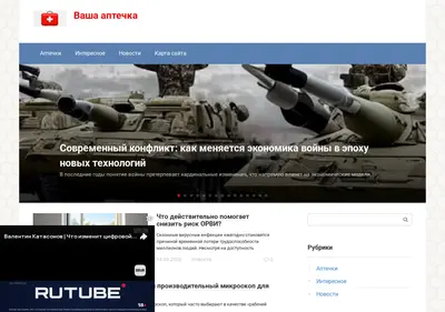 Снимок главной страницы aptechki-pas.ru