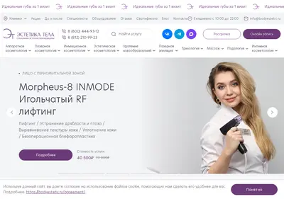 Снимок главной страницы bodyestetic.ru