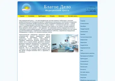 Снимок главной страницы blagdelo.ru