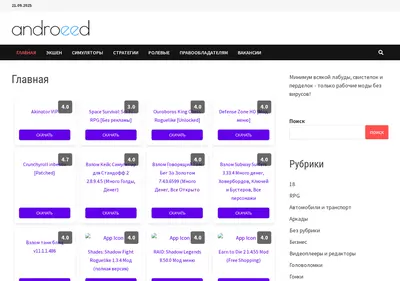 Снимок главной страницы androeeds.ru