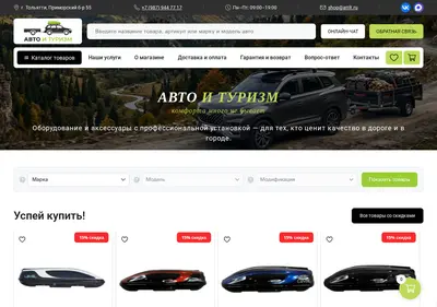 Снимок главной страницы attlt.ru